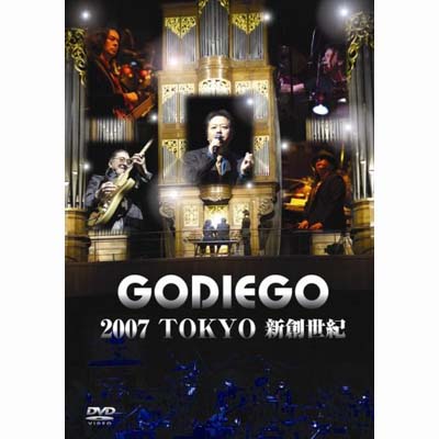 ゴダイゴ GODIEGO Official Website